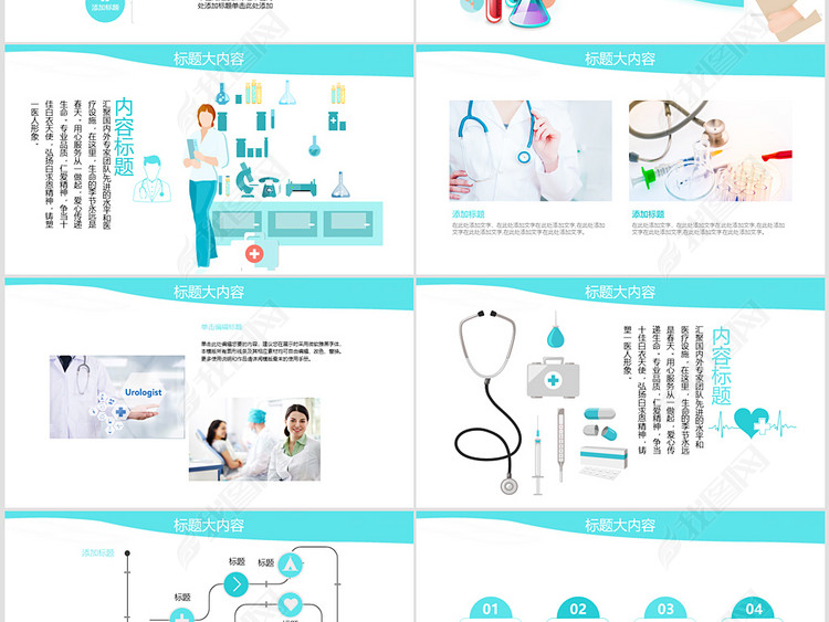 卡通医生述职报告工作总结动态PPT模板封含P