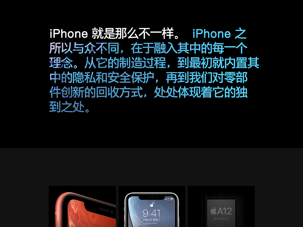 苹果iPhoneXR手机海报淘宝详情介绍