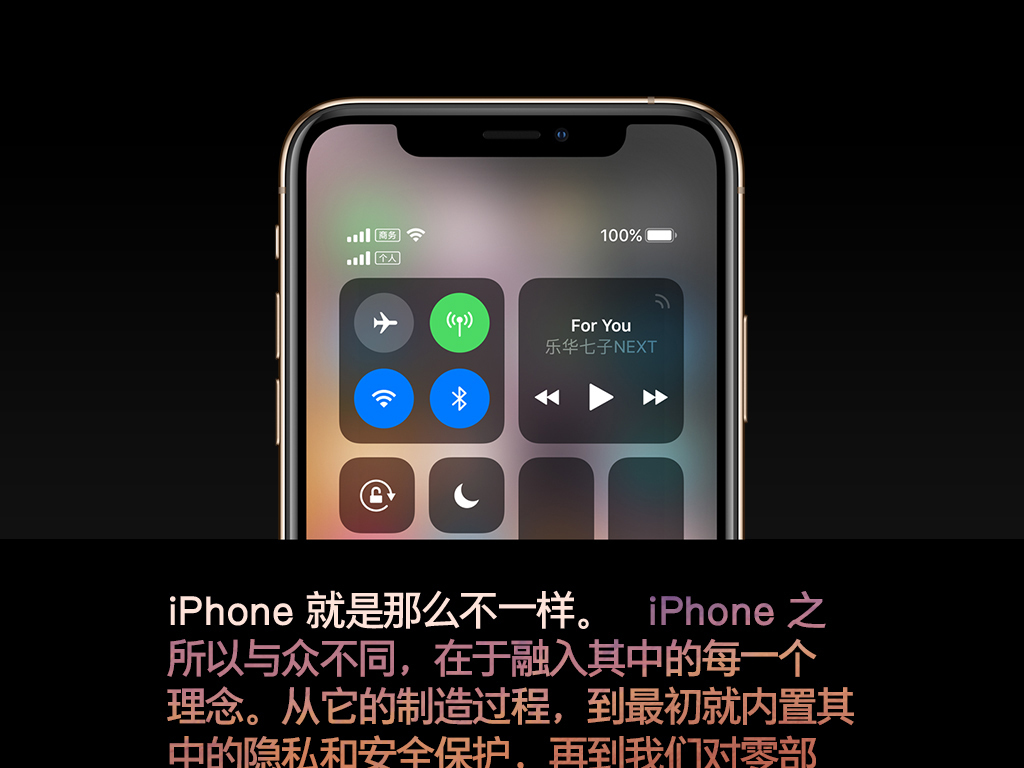 苹果iPhoneXs手机淘宝海报详情描述