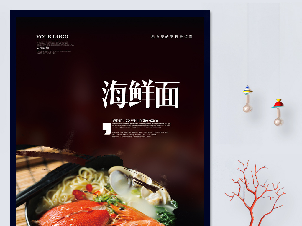 美食招聘_美食广场招聘海报PSD素材免费下载 红动网(5)
