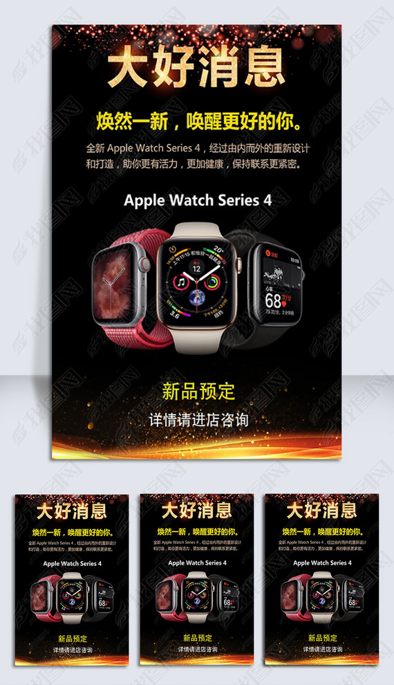 ƻֱ4applewatch4ز