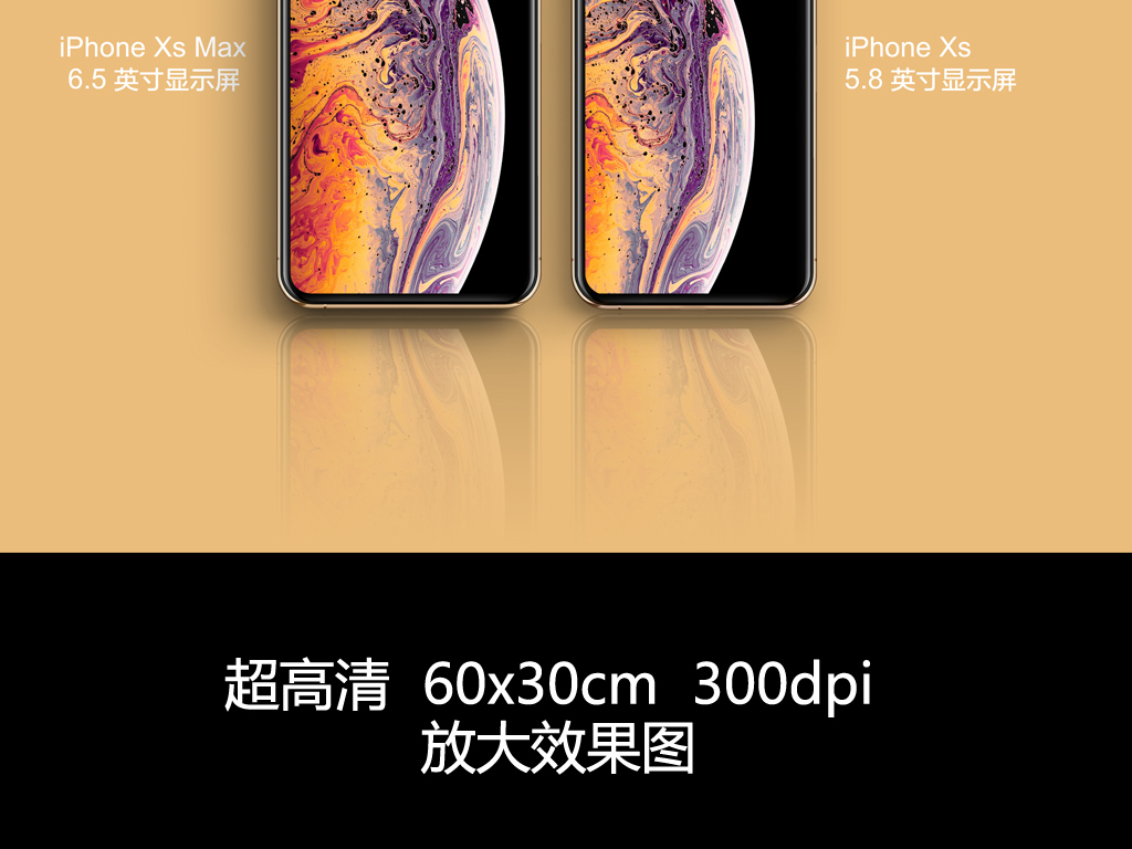 苹果iphonexsxr手机海报模板素材