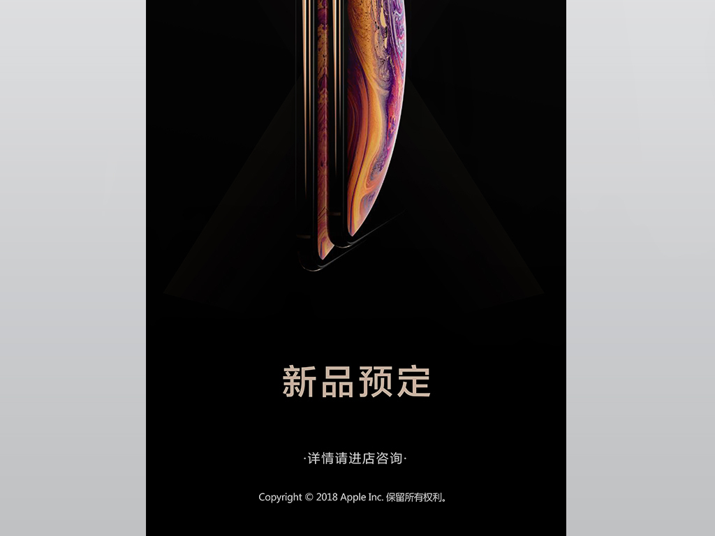 2018苹果iphonexs手机宣传海报