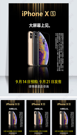 2018ڽ¿OiPhoneXs֙C(j)չO(sh)Ӌ