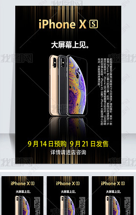 2018ڽ¿ƻiPhoneXsֻչ