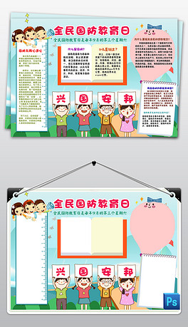 ps手机危害手机依赖症拒做低头族小报手抄报