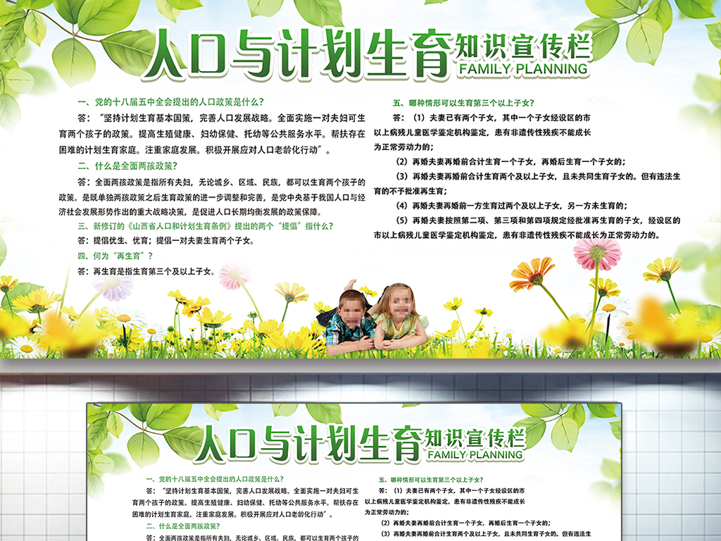 人口与计划生育 知识_人口与计划生育手抄报(3)