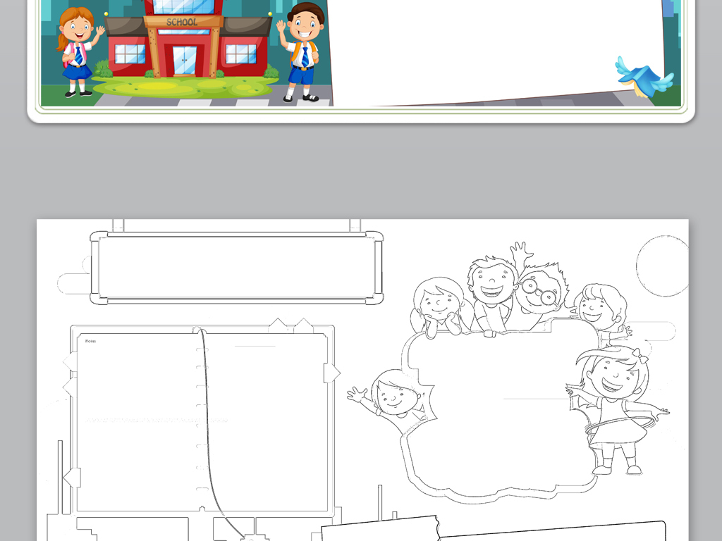 word简单我热爱班集体小报团结友爱电子手抄报模板