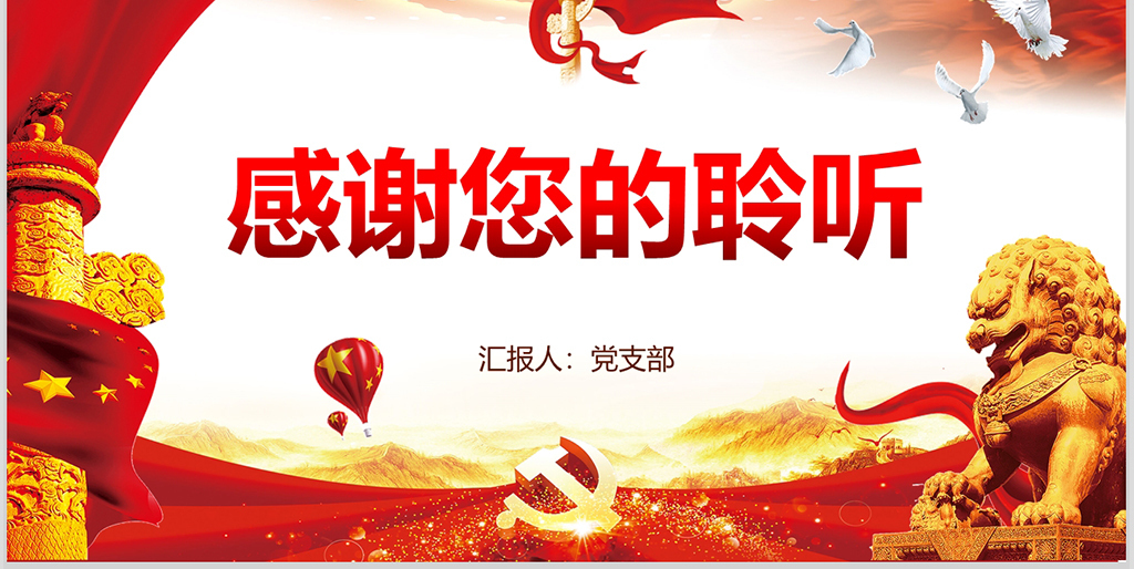 爱国奋斗精神曲谱_微信头像奋斗