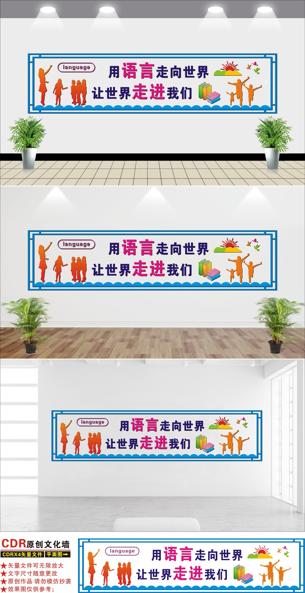 校园语音室广播室音乐室文化墙设计