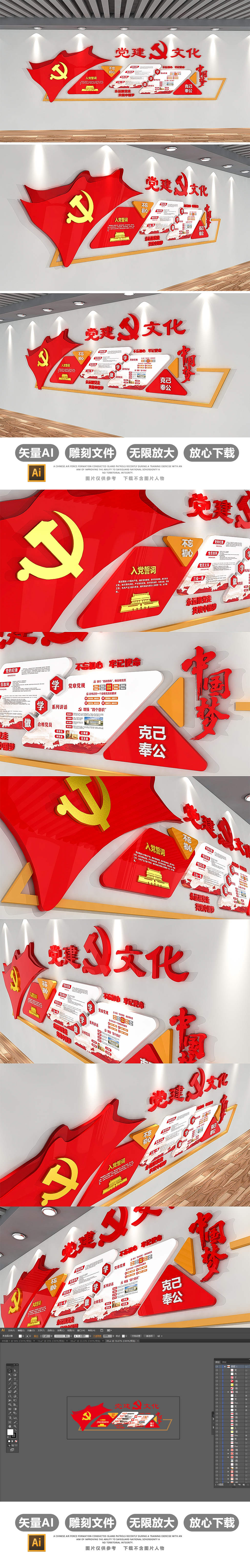 原创社区两学一做党建文化墙党员活动室布置图