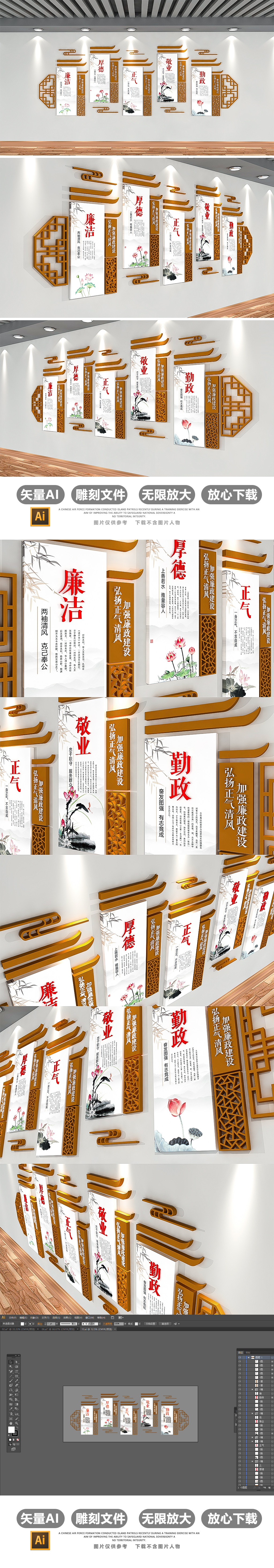 原创社区中国风古典党建文化墙廉政文化墙设计模板