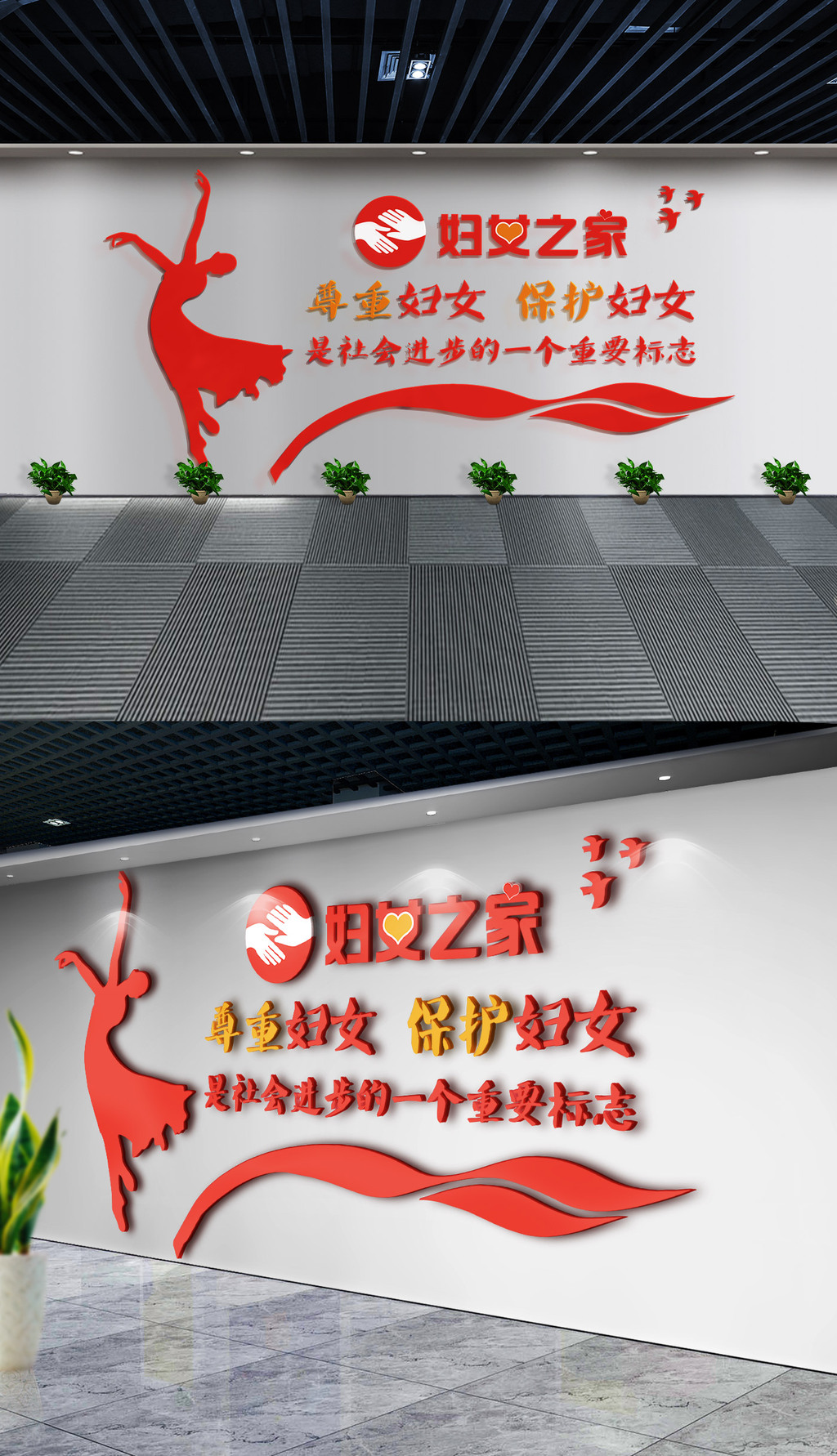 妇女之家社区公益服务文化墙工作室布置