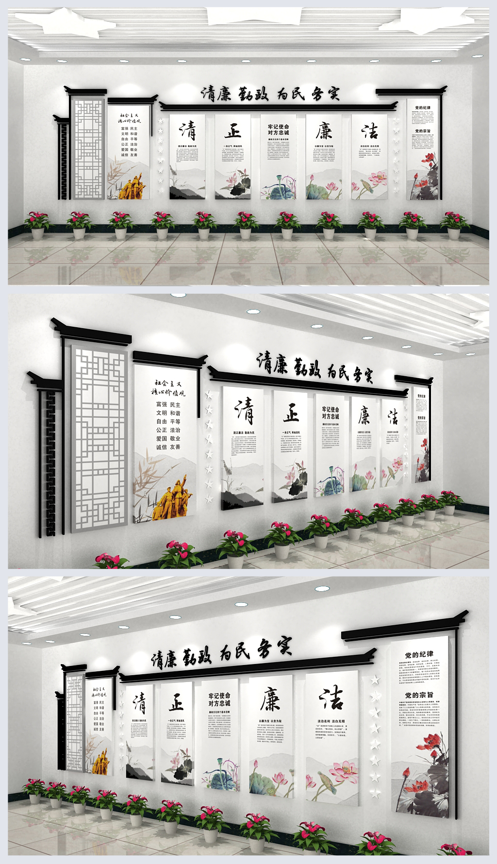 高档大气中国风中式图案清正廉洁文化墙