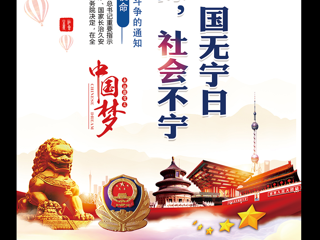 扫黑除恶标语攻坚战专项斗争宣传栏设计