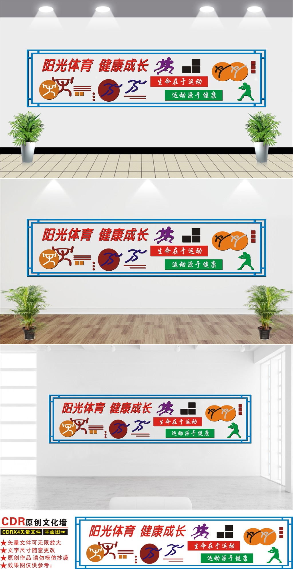 大型立体体育文化墙浮雕墙学校体育文化墙