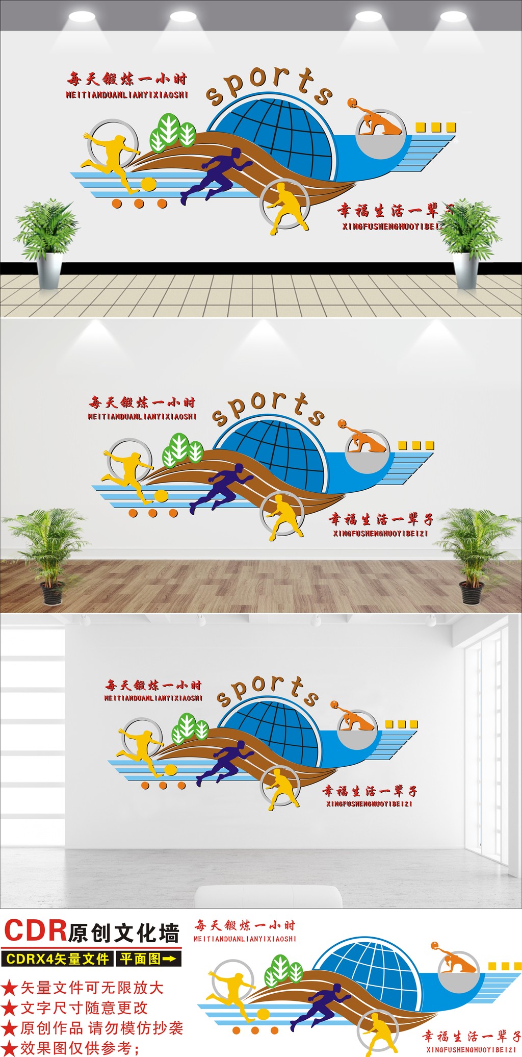 大型立体体育文化墙浮雕墙学校体育文化墙