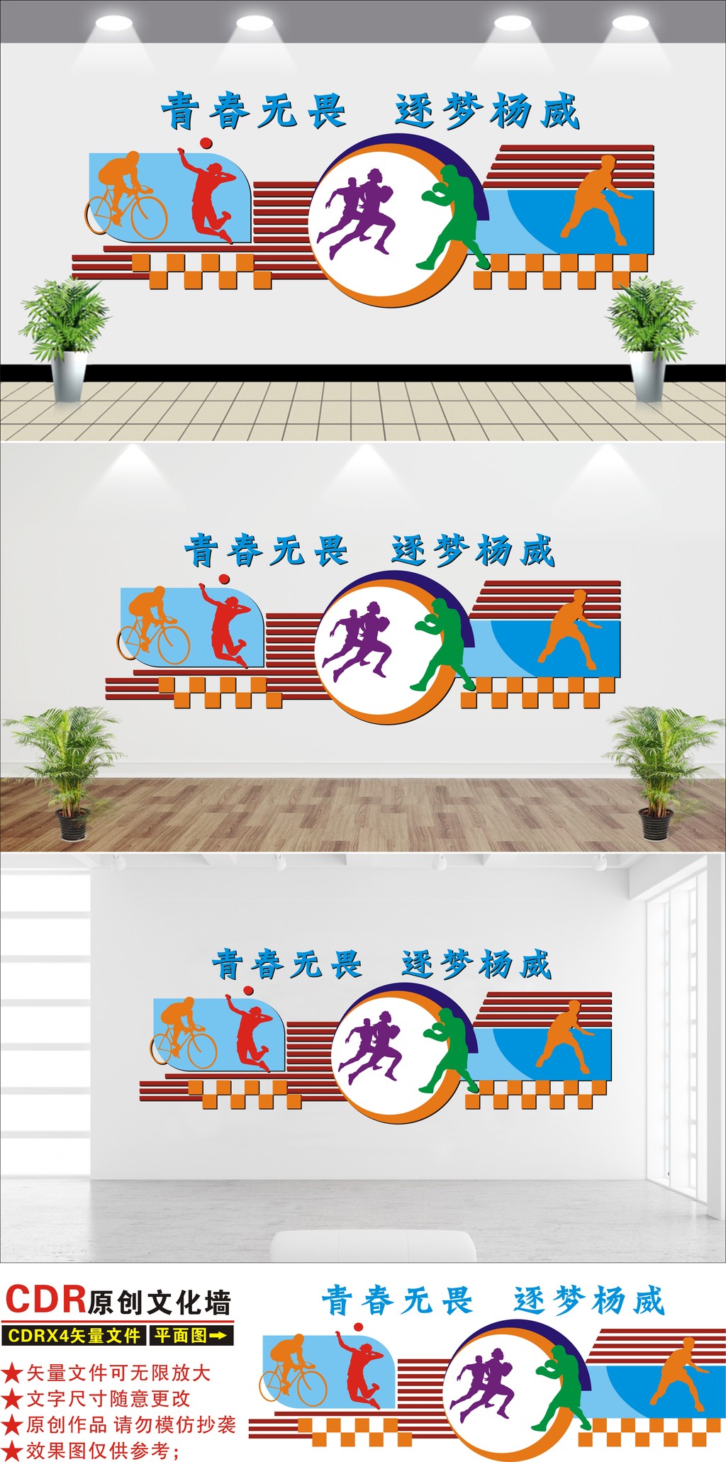 大型立体体育文化墙浮雕墙学校体育文化墙