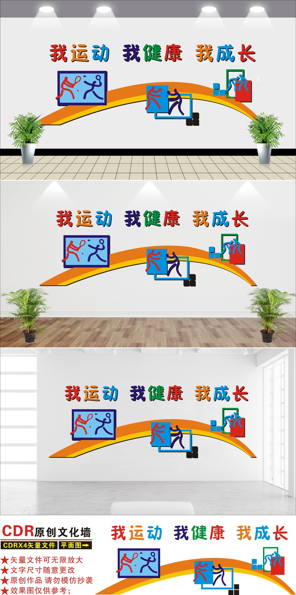 大型立体体育文化墙浮雕墙学校体育文化墙