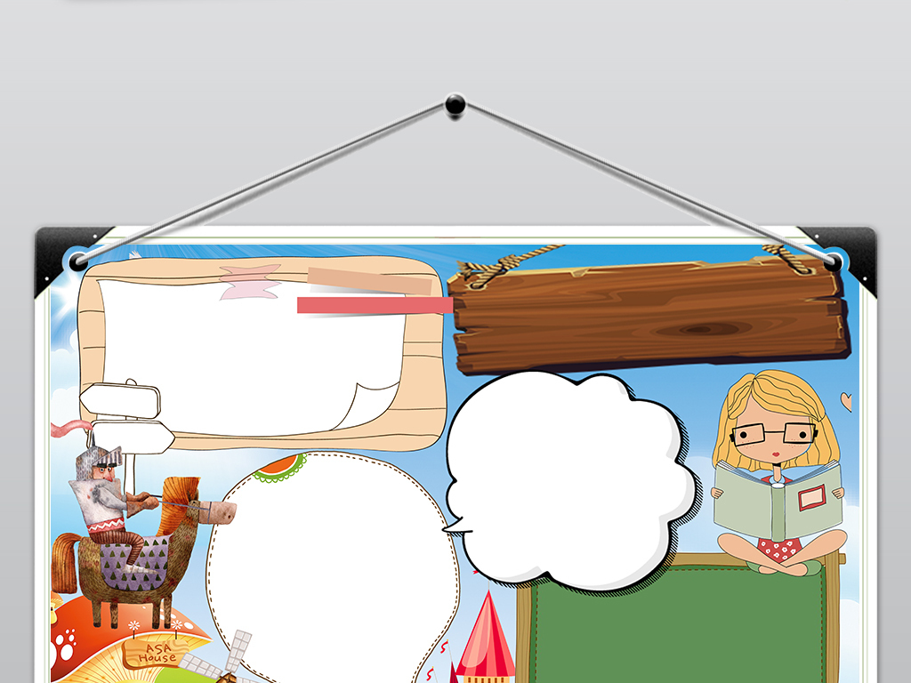 骑士堂吉诃德读书读后感小报手抄报模板