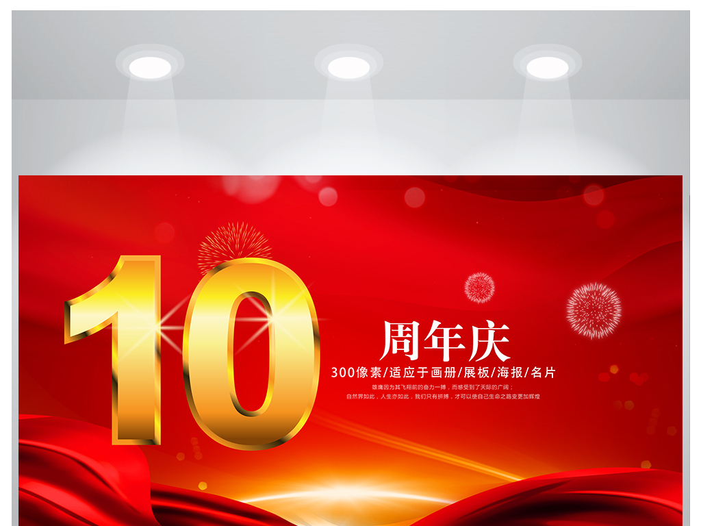 内衣周年庆活动方案(3)