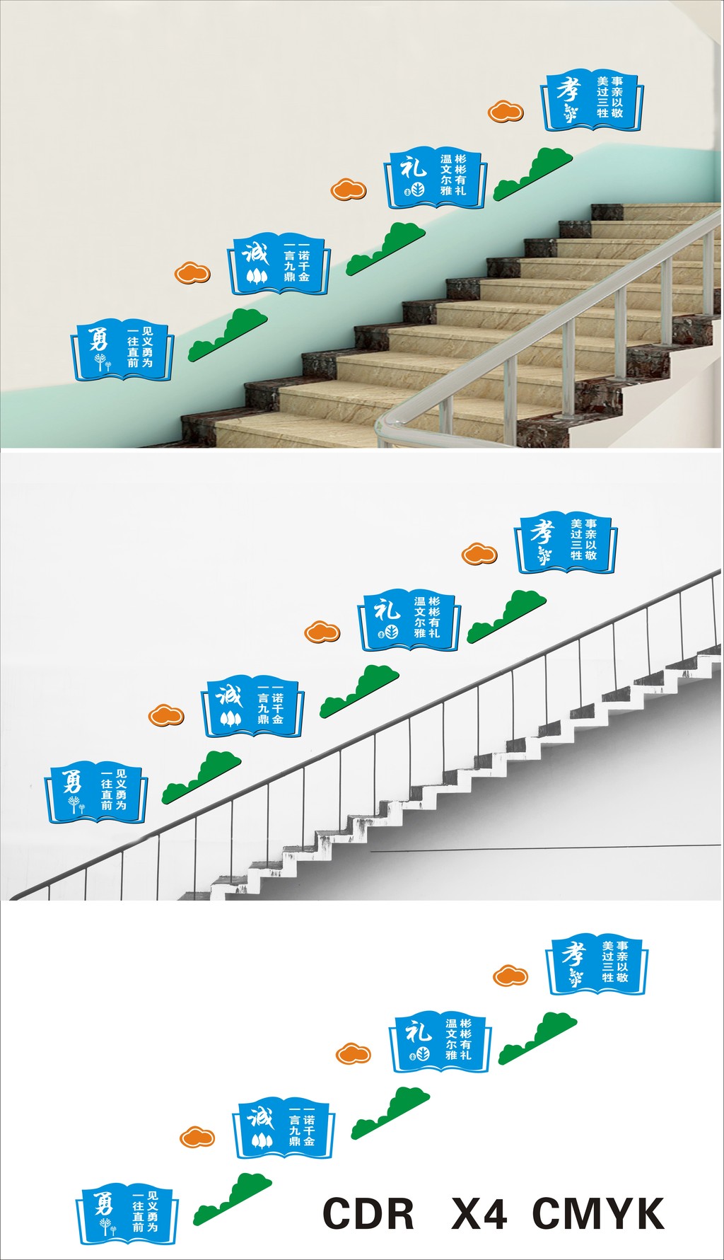 立体校园励志楼梯德育楼梯文化墙设计