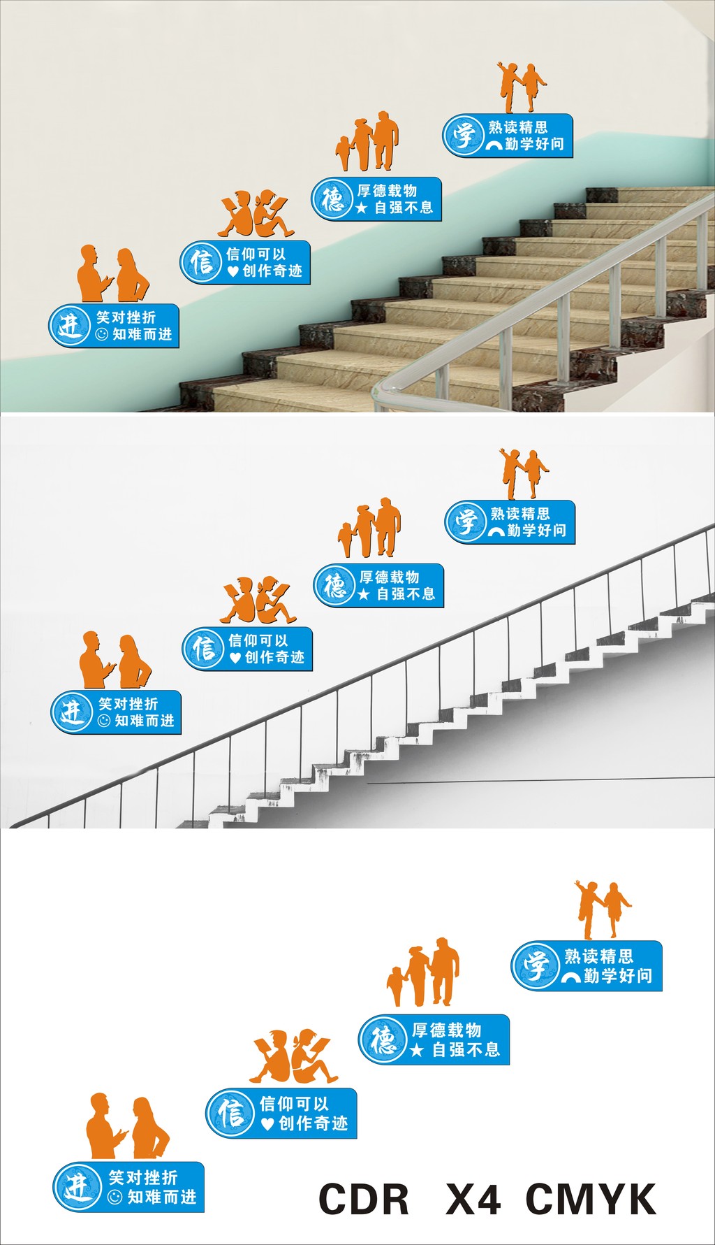 立体校园励志楼梯德育楼梯文化墙设计