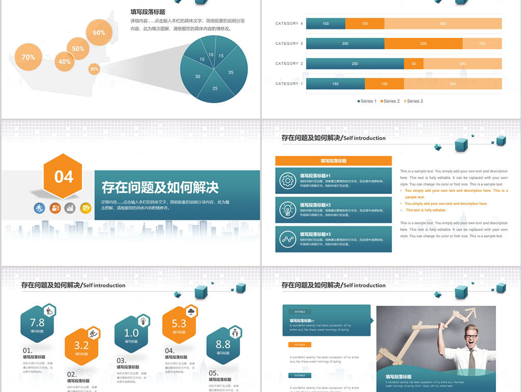 2019年商务财务数据分析知识培训PPT模板