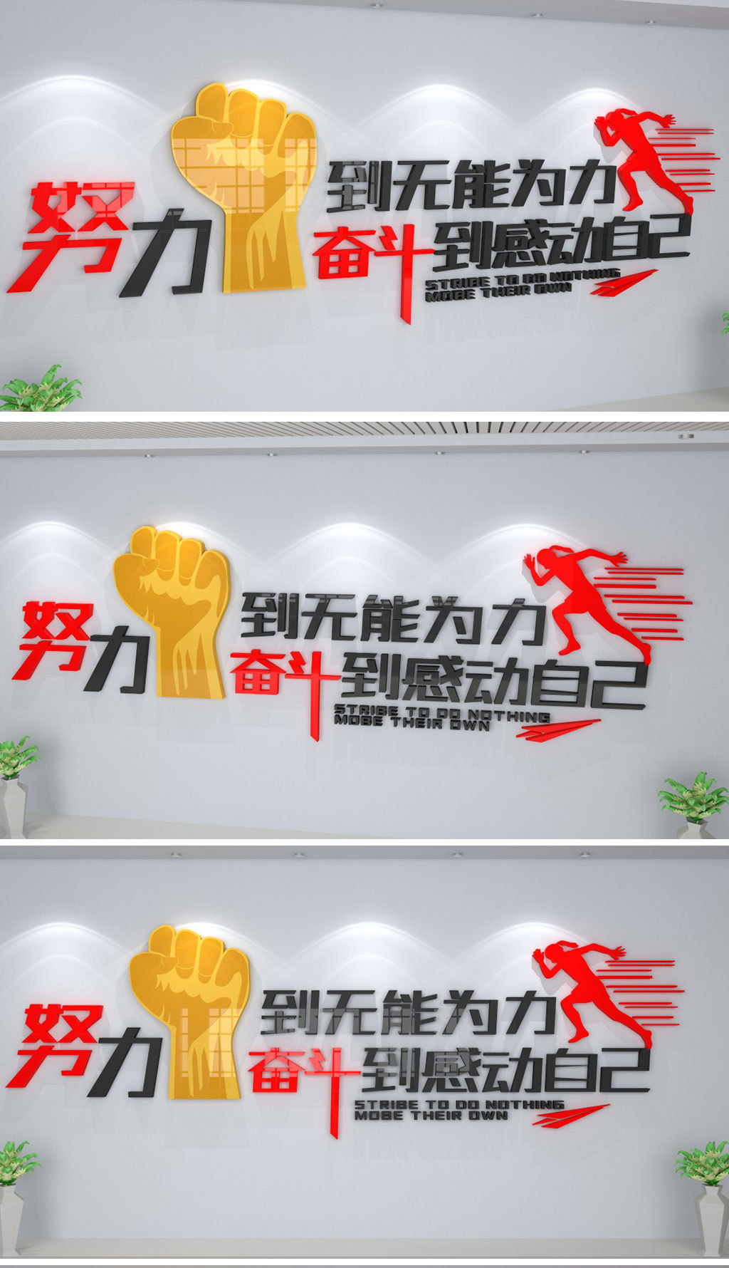 企业文化墙创意励志标语梦想奋斗