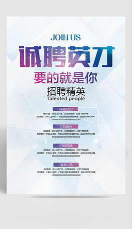 招聘英才网_招聘图片矢量图免费下载 ai格式 694像素 编号18237000 千图网(4)
