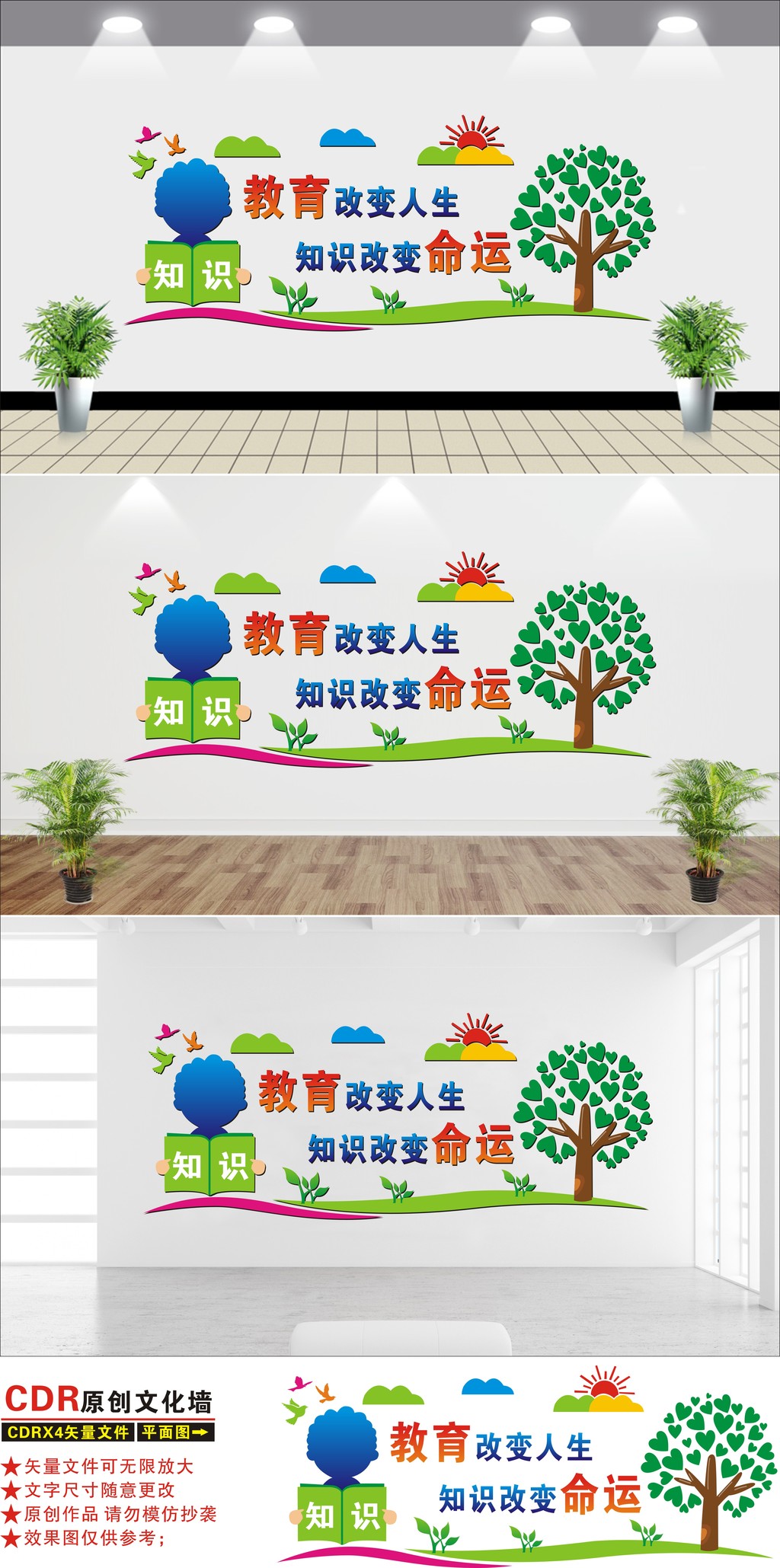 校园励志文化墙图书室阅览室书店形象墙