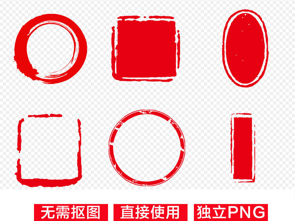 中国风传统篆刻印章图章海报素材背景PNG