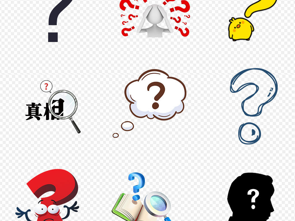 图标安全问号牌惊叹号感叹号png素材