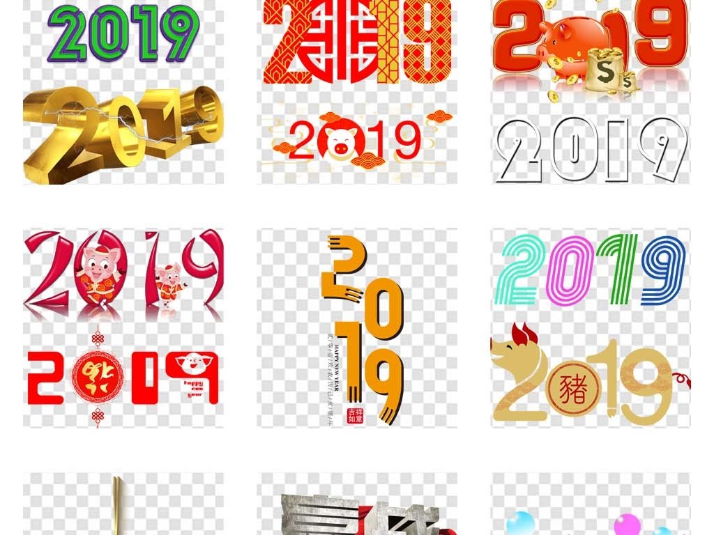 2019数字艺术字体设计时尚现代水墨科技