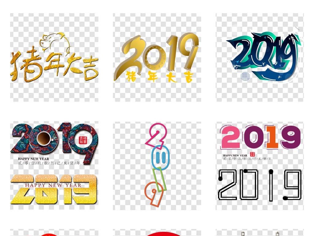 2019数字艺术字体设计时尚现代水墨科技