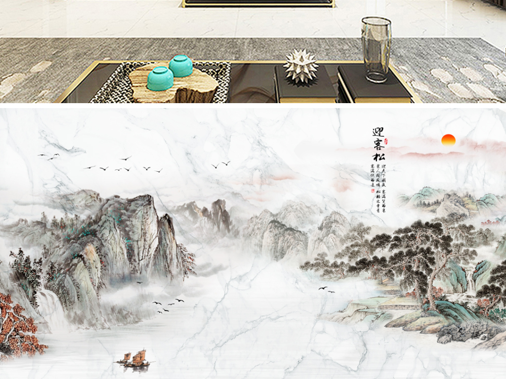 国画山水迎客松石纹背景电视背景墙