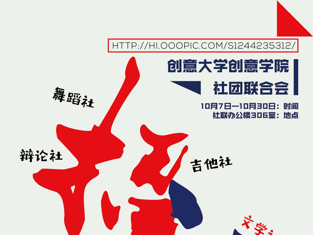 文艺的招聘_文艺汇演招聘图片(2)