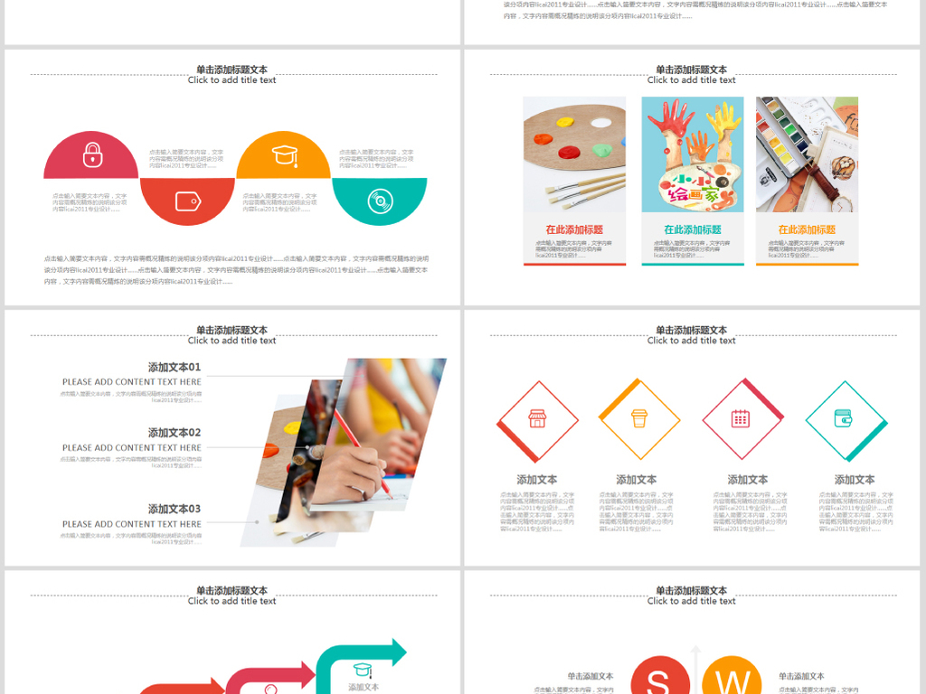 清新卡通幼儿园儿童绘画课美术培训班PPT