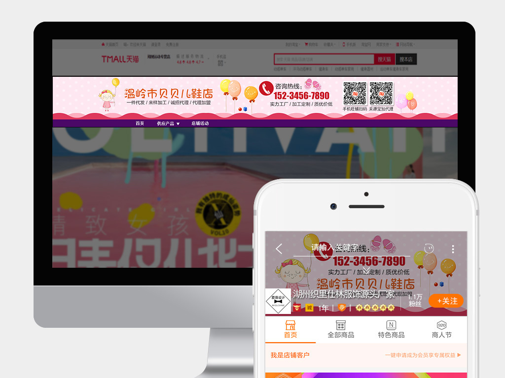 手机店招聘_手机店招聘海报图片