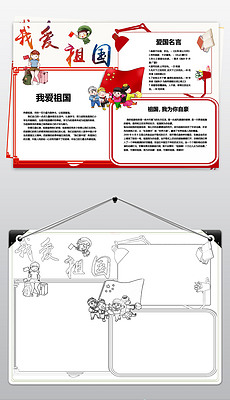小学黑板报模板设计图人口普查_小学黑板报模板设计图(2)