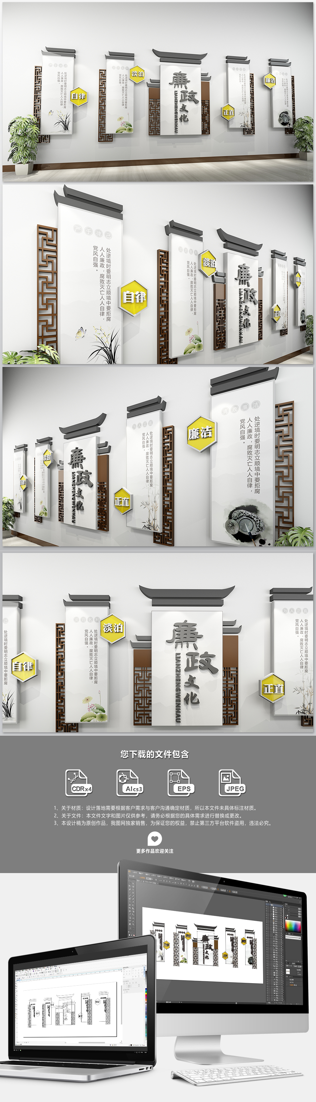 创意中国风党建廉洁文化墙