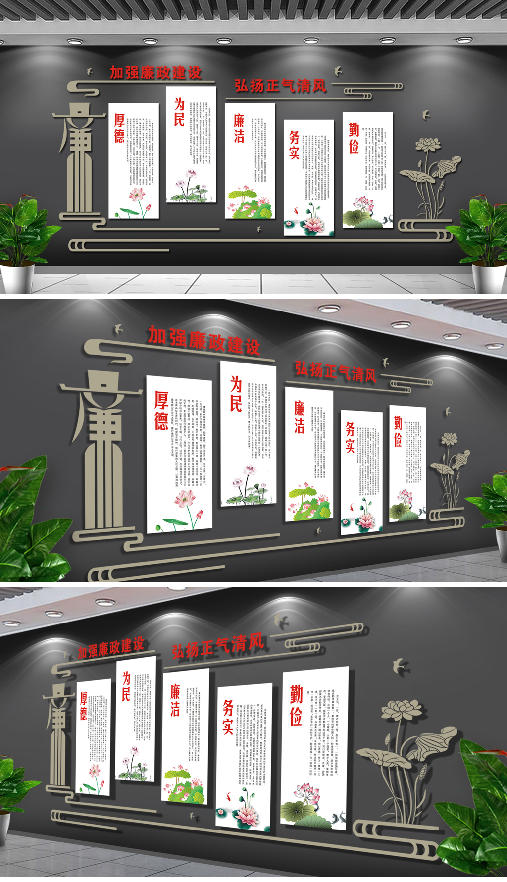 中式廉政文化墙党员活动室党建展厅设计