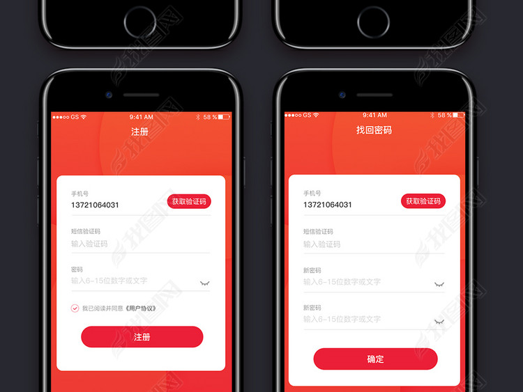 App手机微信红色登录注册界面模版设计-版权