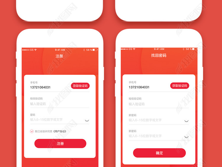 App手机微信红色登录注册界面模版设计-版权
