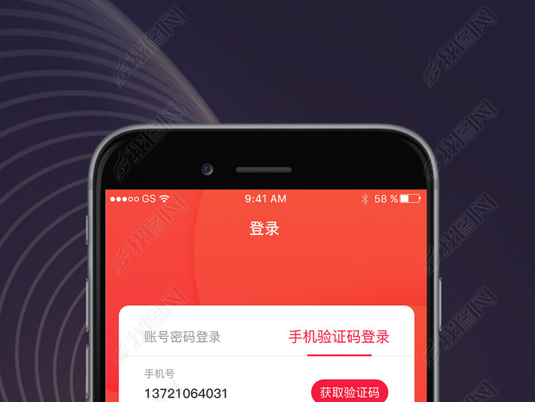 App手机微信红色登录注册界面模版设计-版权