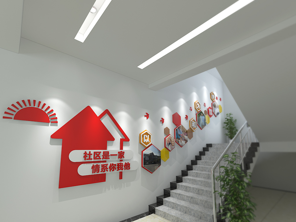文化墙 社区文化墙 社区建设 > 红色社区楼梯楼道形象展示文化墙效果