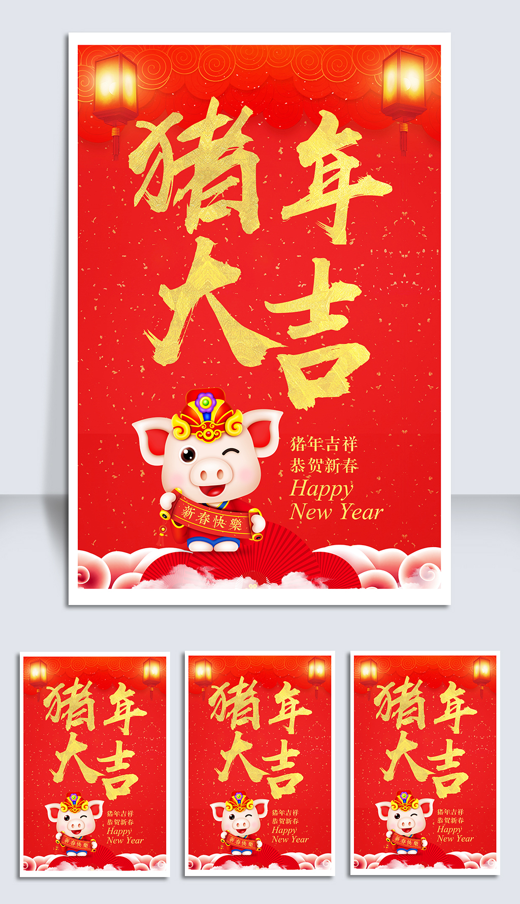 猪年2019猪年吉祥新春新年快乐节日海报