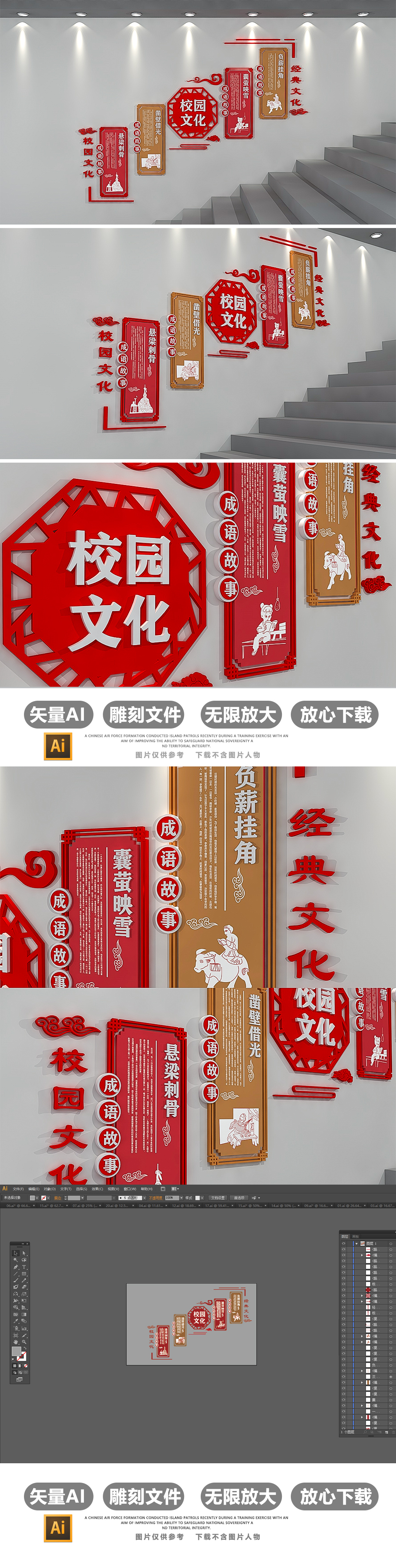 新中式楼梯廉政文化墙古典成语故事校园文化墙