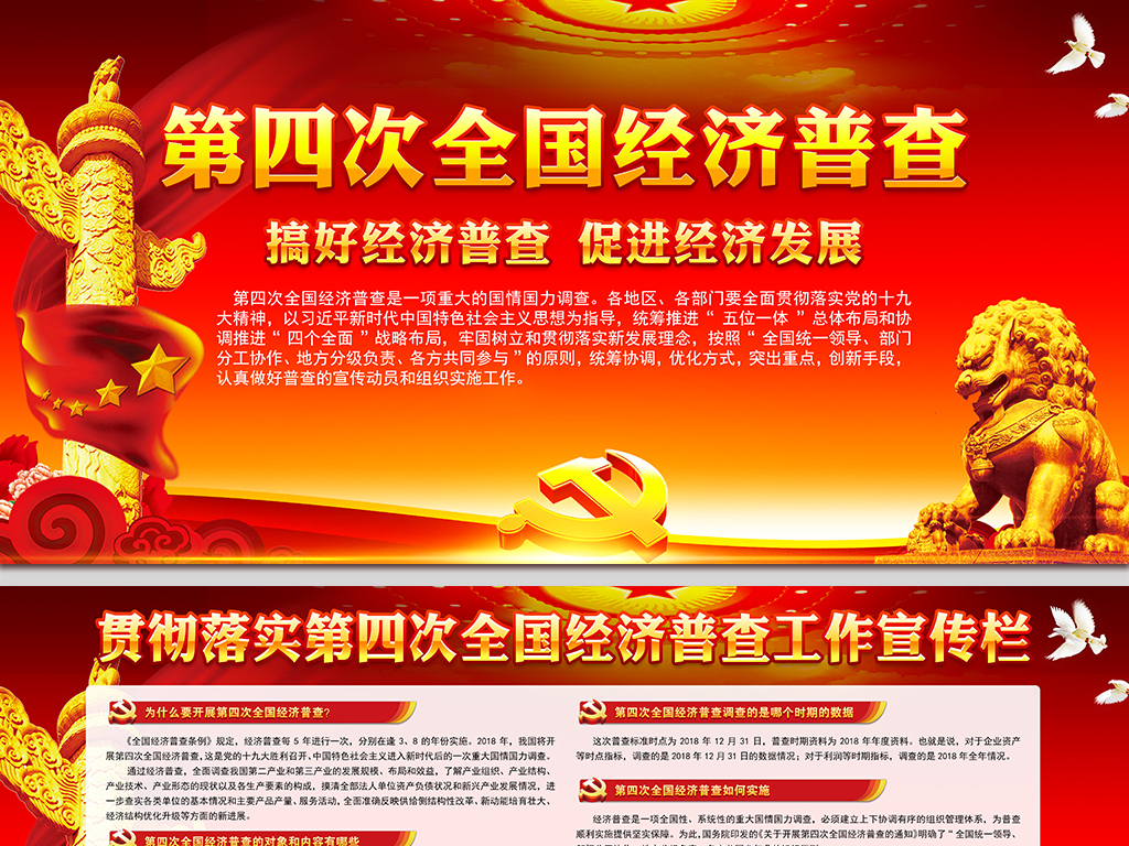 2018经济普查_经济普查 搜狗百科(2)