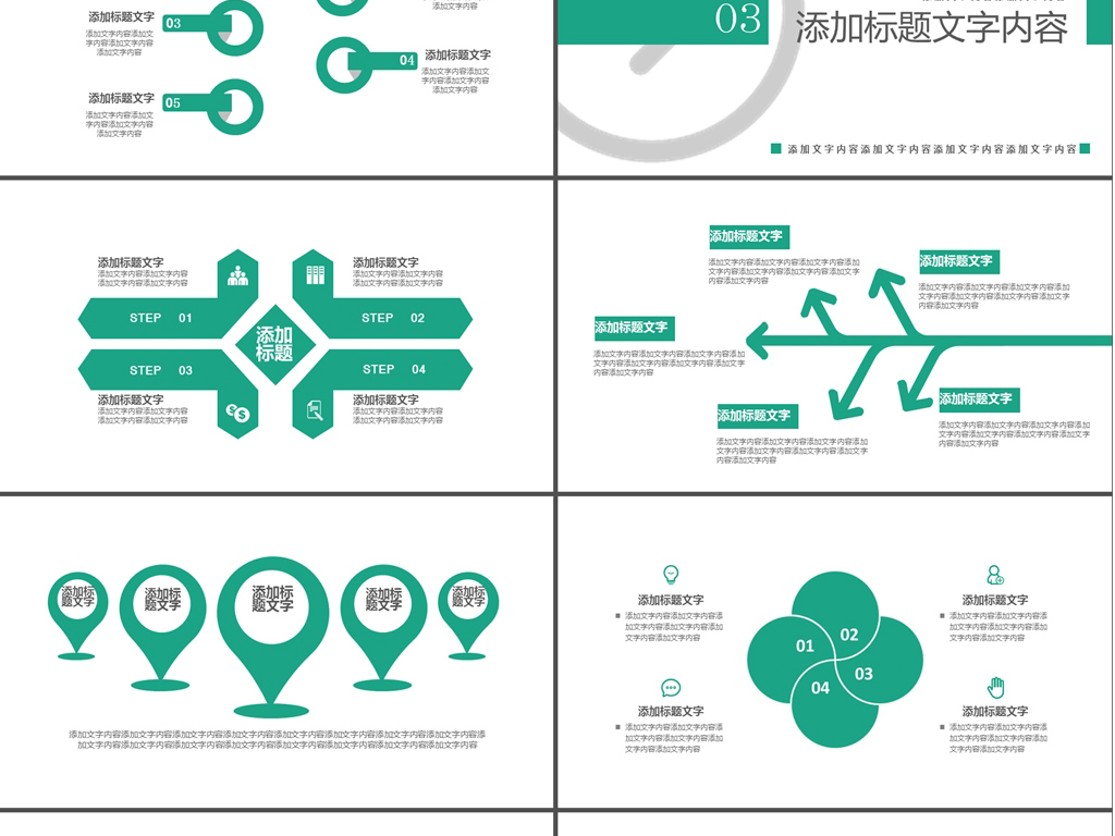 商务活动策划书PPT模版